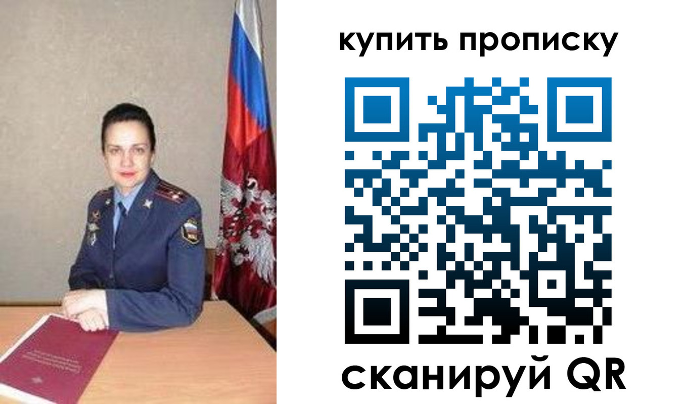 купить прописку в Шуе