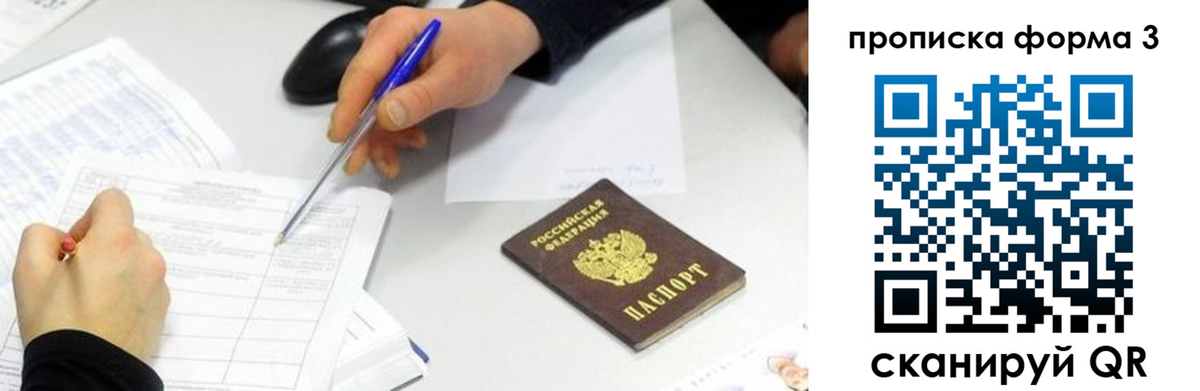 временная регистрация собственник в Шуе