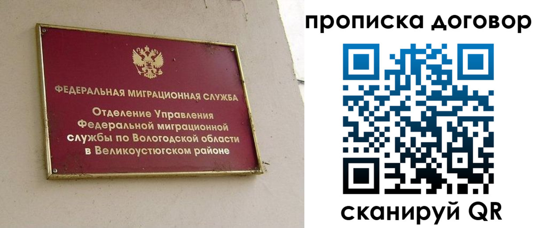 временная регистрация гарантия в Шуе