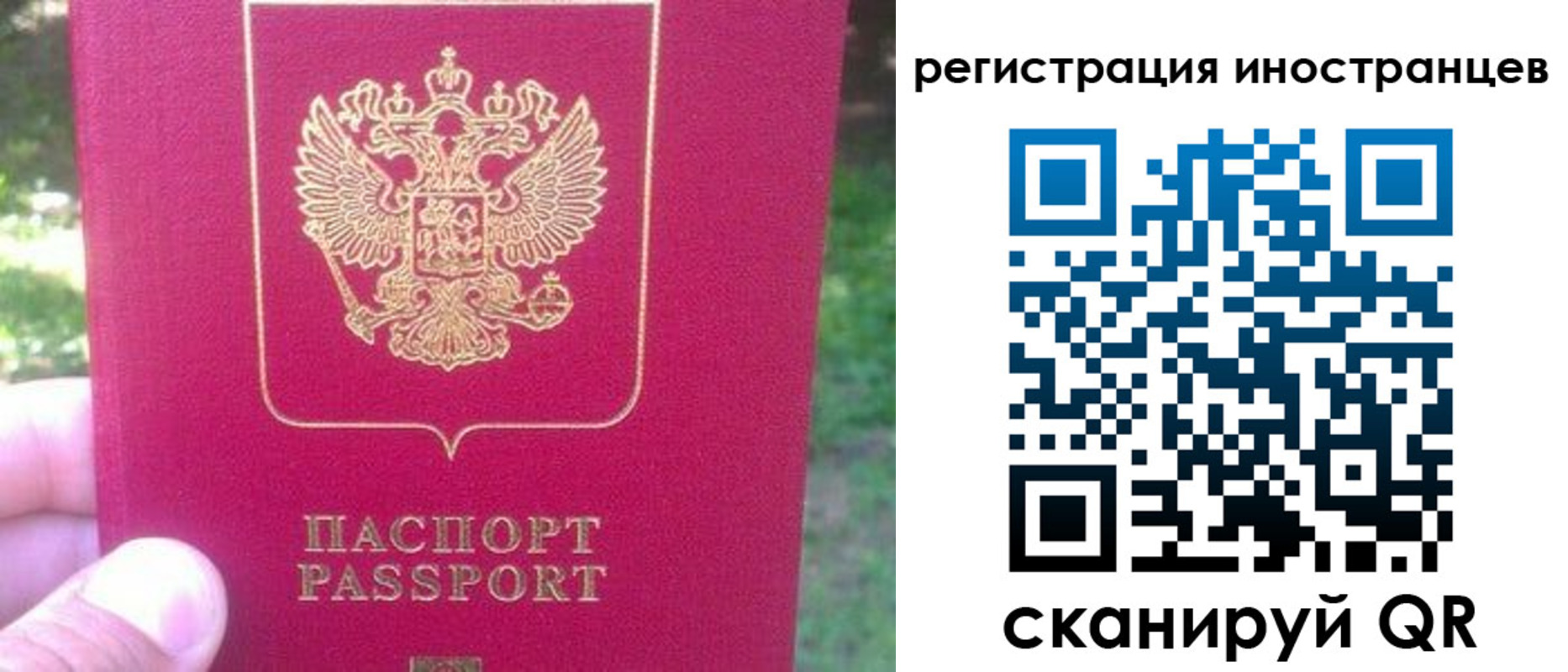 временная регистрация законно в Шуе