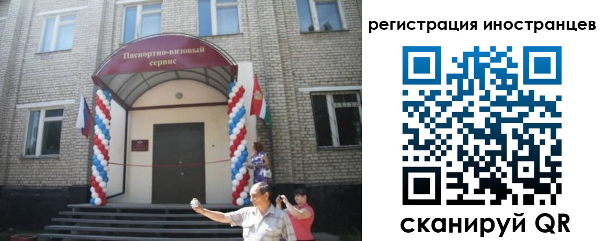 временная регистрация в квартире в Шуе