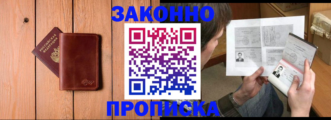 временная регистрация недорого в Шуе