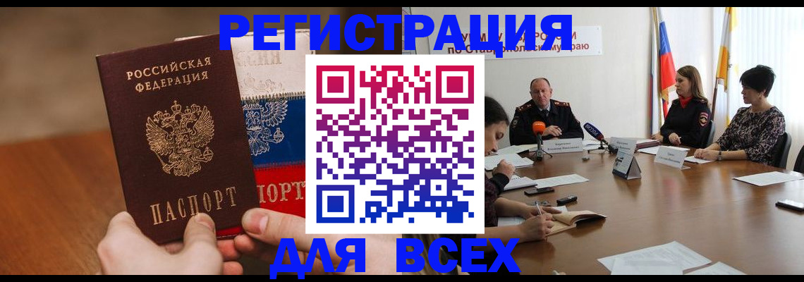 прописка для школы в Шуе