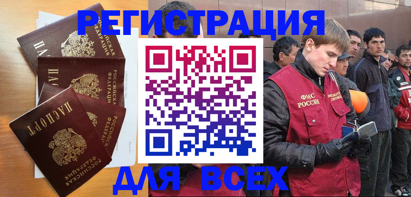 прописка регистрация в Шуе