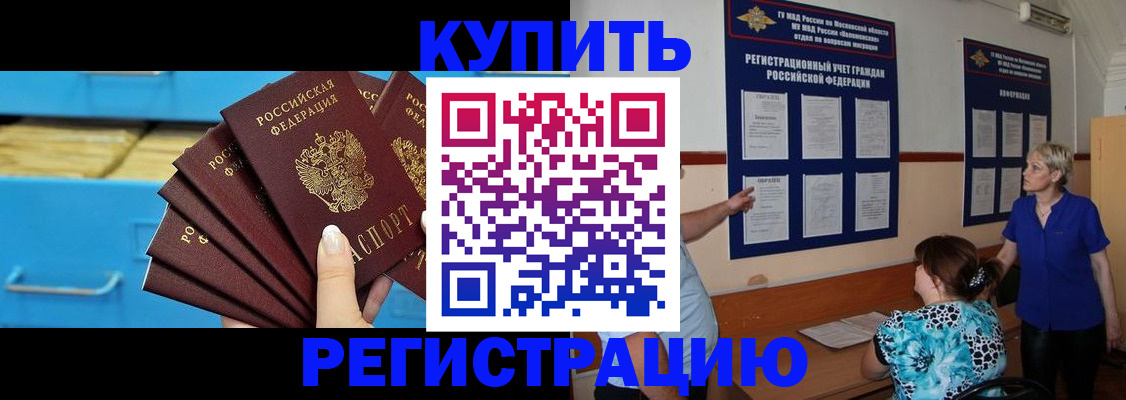прописка гарантия в Шуе