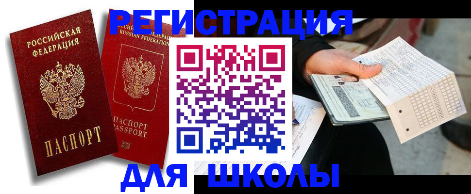 прописка поиск в Шуе