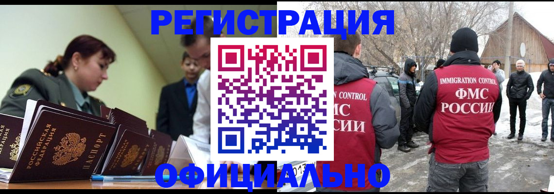 временная регистрация недорого в Шуе