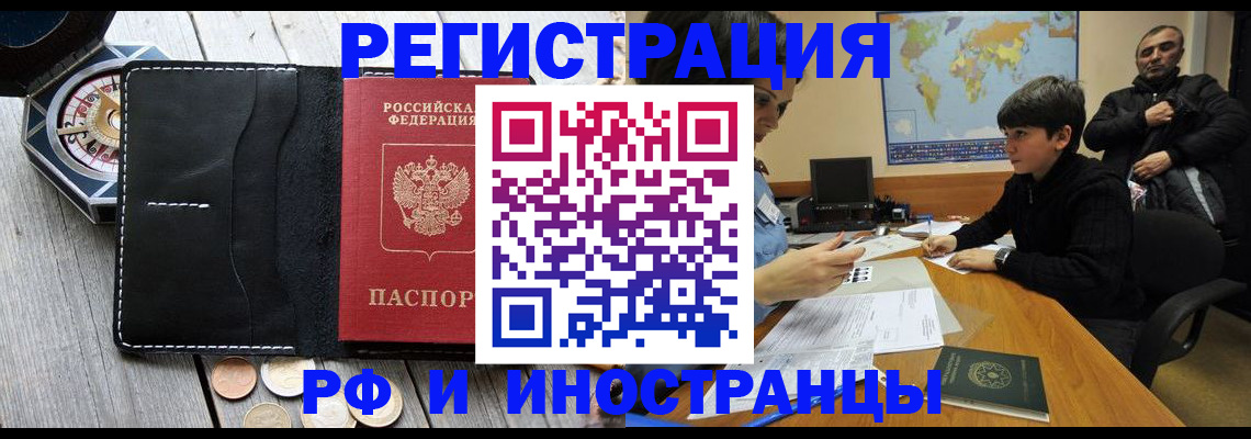 прописка в Шуе