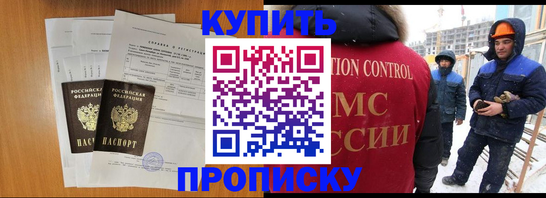 прописка для школы в Шуе